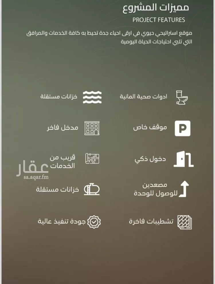 شقة للبيع في شارع أبي العباس القيسي, حي الياقوت, مدينة جدة, منطقة مكة المكرمة صورة 4