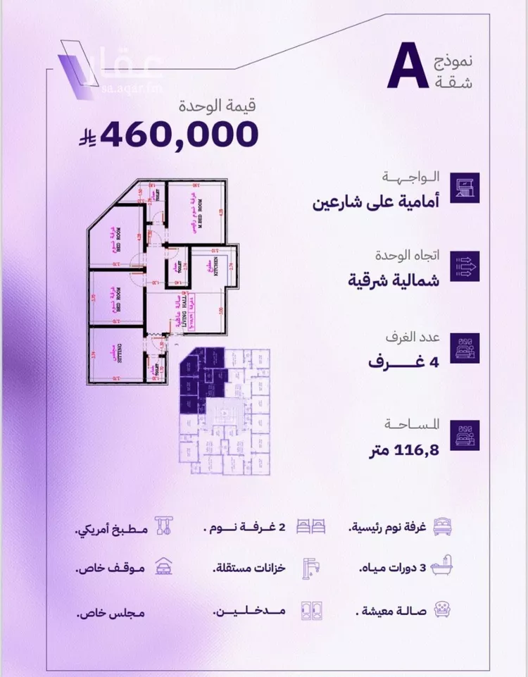 شقة للبيع في حي المروة, مدينة جدة, منطقة مكة المكرمة