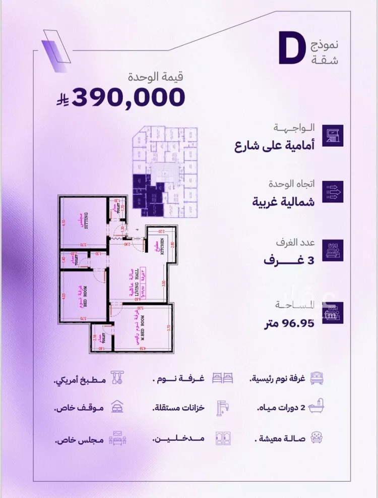 شقة للبيع في حي المروة, مدينة جدة, منطقة مكة المكرمة صورة 2