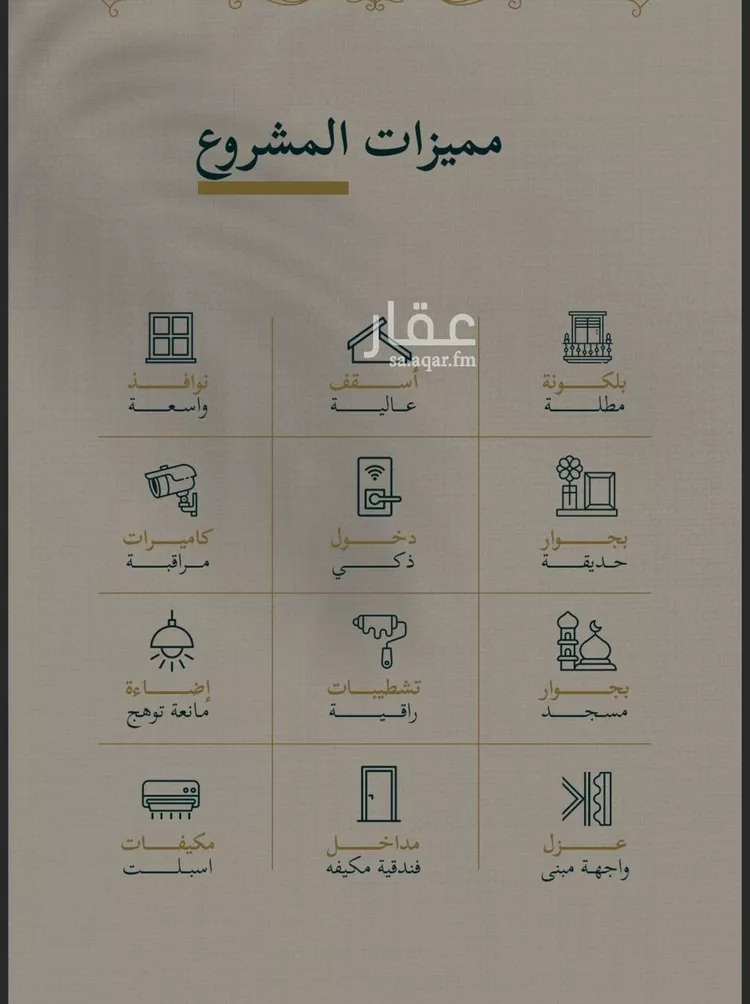 شقة للبيع في شارع عمر عبد ربه, حي السليمانية, مدينة جدة, منطقة مكة المكرمة صورة 3