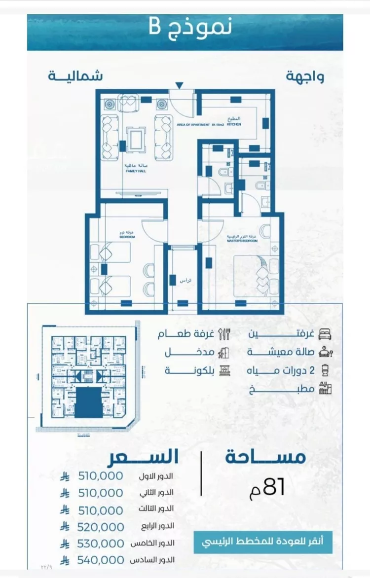 Apartment for Sale in Jeddah Al Ruwais