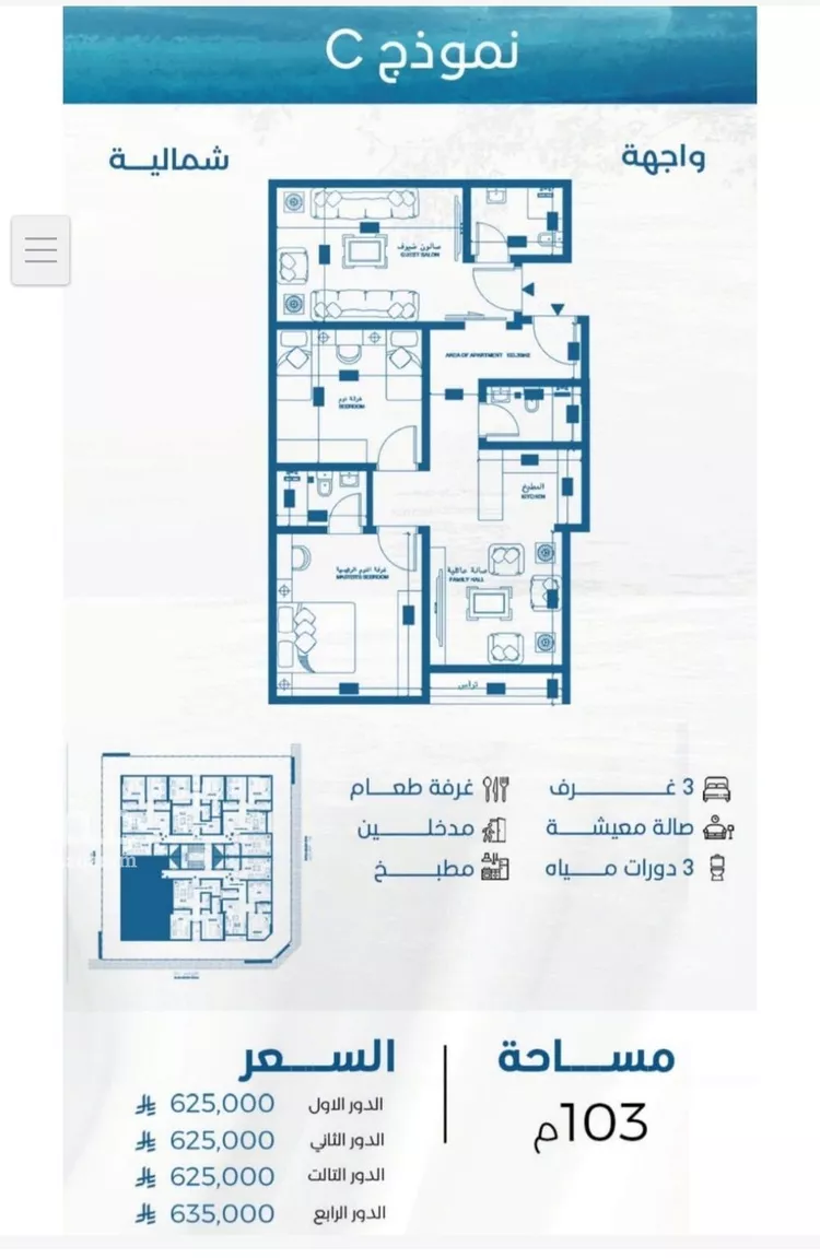 Apartment for Sale in Jeddah Al Ruwais