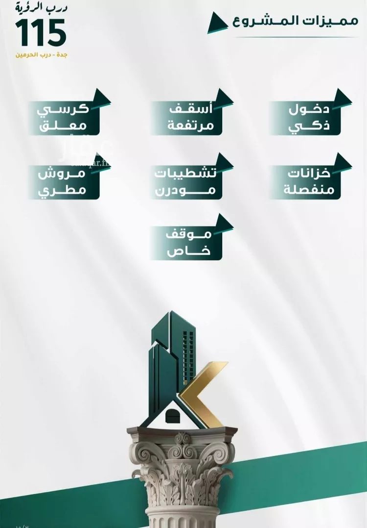 شقة للبيع في حي الفيحاء, مدينة جدة, منطقة مكة المكرمة صورة 4