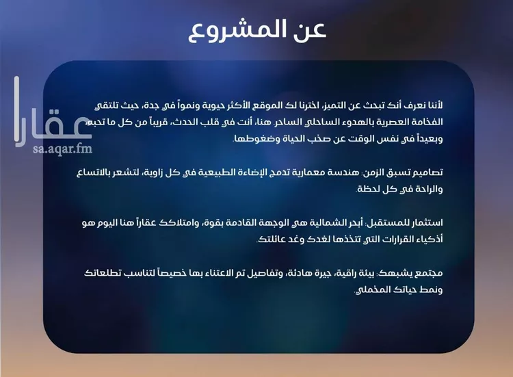 شقة للبيع في حي الياقوت, مدينة جدة, منطقة مكة المكرمة 6