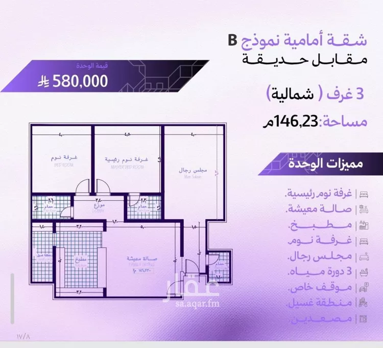 Apartment for Sale in Jeddah Obhur Al Janoubiah