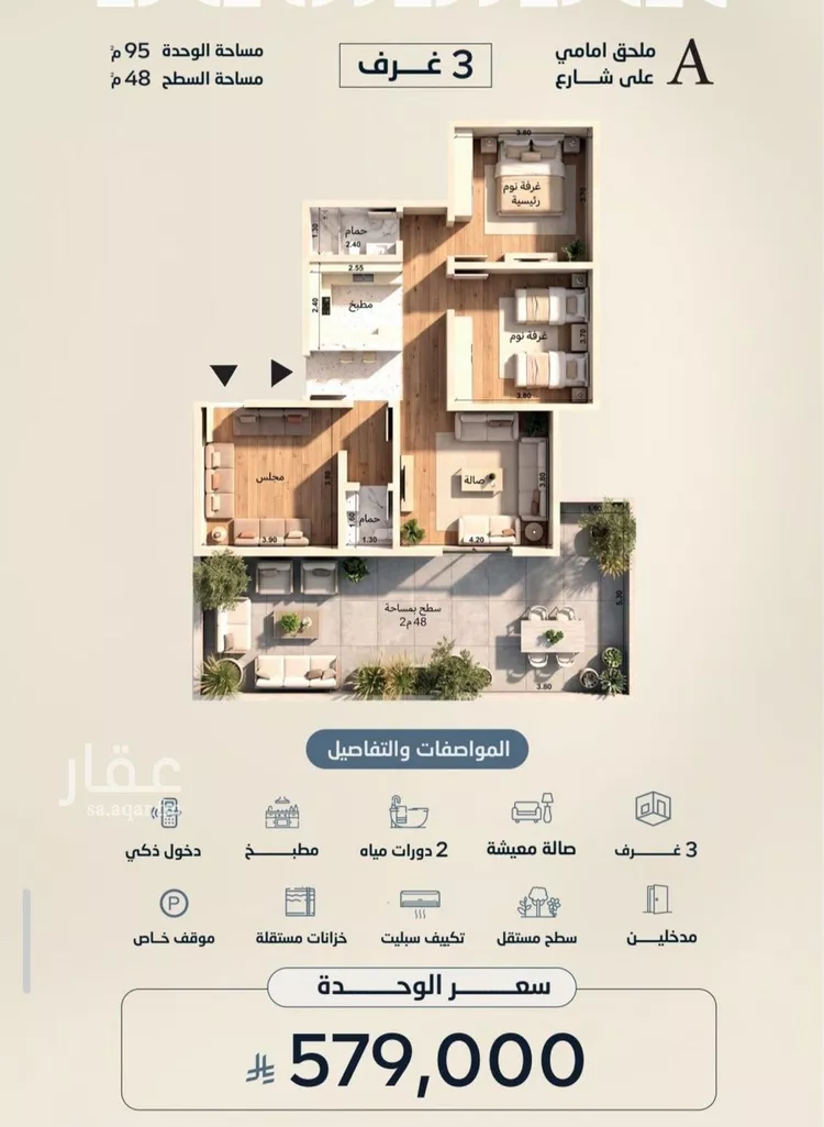 شقة للبيع في حي الياقوت, مدينة جدة, منطقة مكة المكرمة