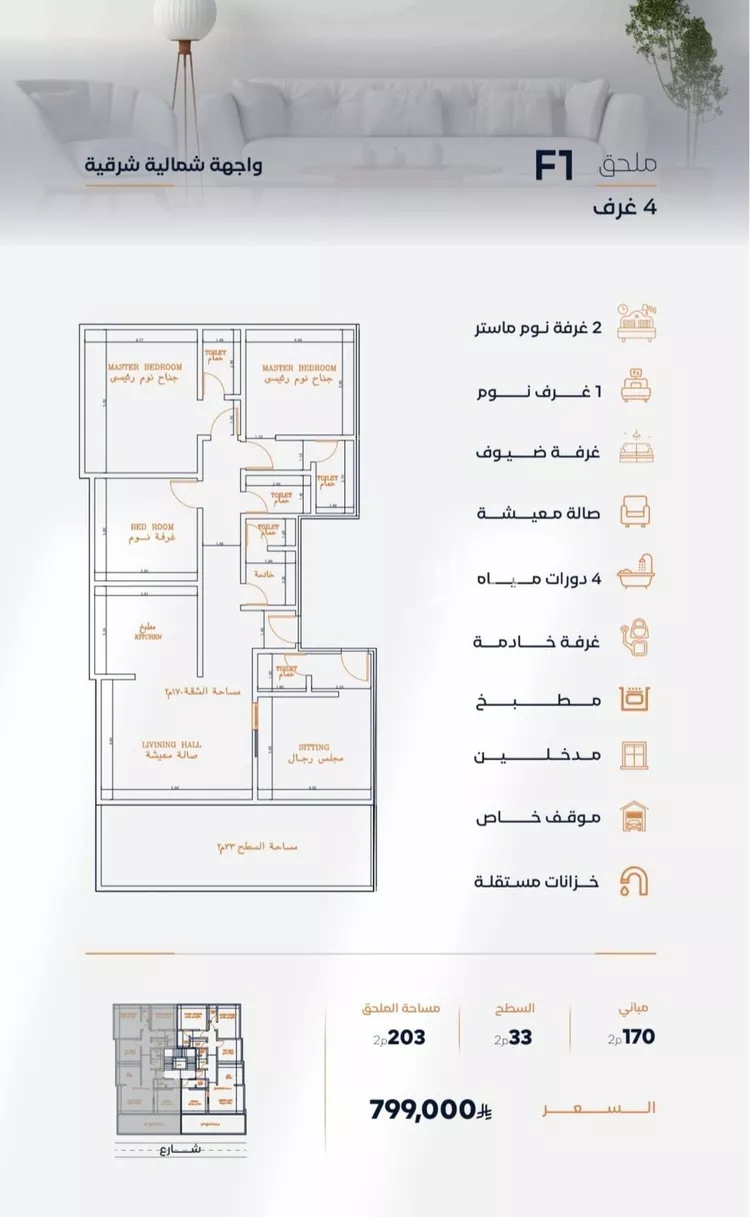 شقة للبيع في شارع عزه بنت جميل, حي الفيصلية, مدينة جدة, منطقة مكة المكرمة 6