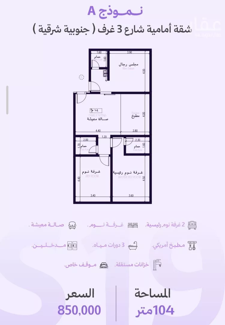 Apartment for Sale in Jeddah Az Zahra