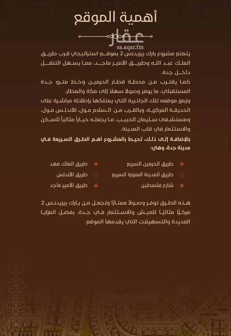 شقة للبيع في شارع ابو ذر الغفاري, حي الفيحاء, مدينة جدة, منطقة مكة المكرمة صورة 5