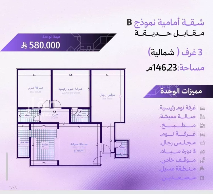 شقة للبيع في حي أبحر الجنوبية, مدينة جدة, منطقة مكة المكرمة صورة 3
