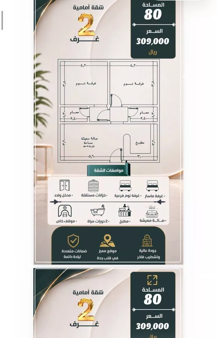 Apartment for Sale in Jeddah An Nuzhah