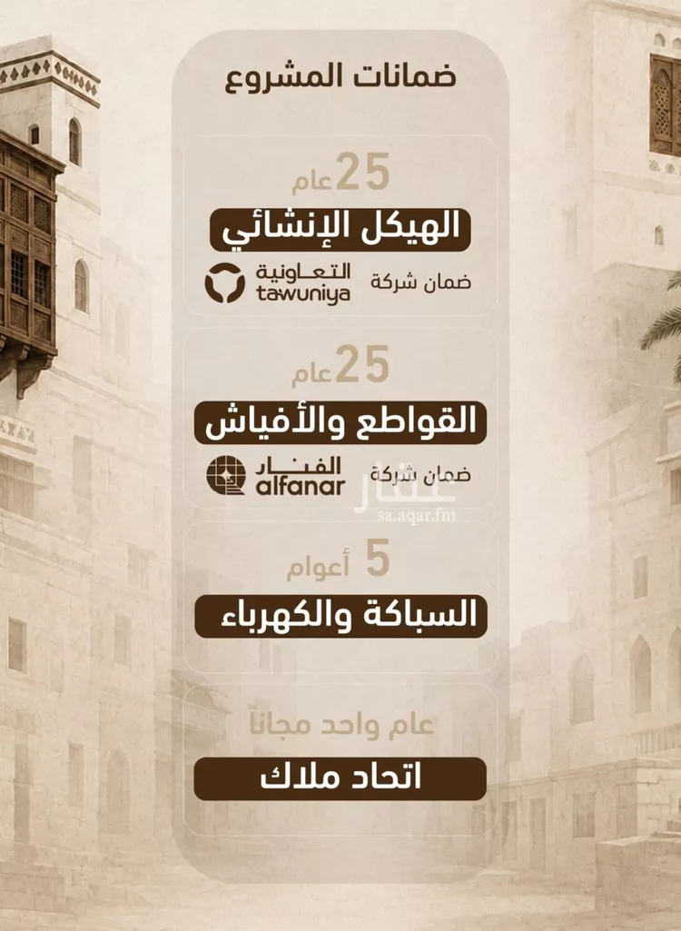 شقة للبيع في حي الشرفية, مدينة جدة, منطقة مكة المكرمة 6