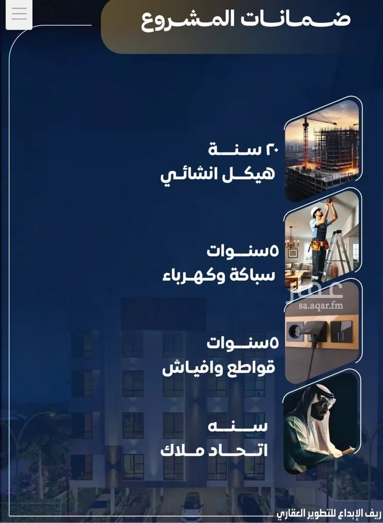 شقة للبيع في حي النزهة, مدينة جدة, منطقة مكة المكرمة صورة 2