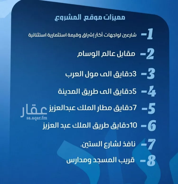 شقة للبيع في حي النزهة, مدينة جدة, منطقة مكة المكرمة صورة 2