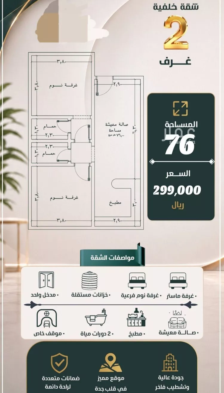 شقة للبيع في حي النزهة, مدينة جدة, منطقة مكة المكرمة