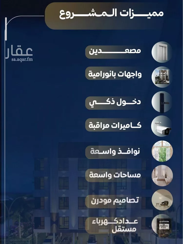 شقة للبيع في شارع عمر بن سعواء, حي النزهة, مدينة جدة, منطقة مكة المكرمة صورة 4