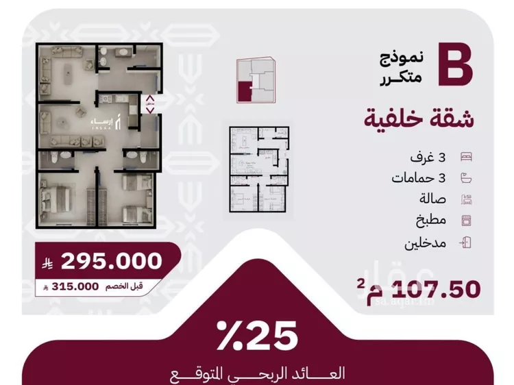 شقة للبيع في حي الريان, مدينة جدة, منطقة مكة المكرمة صورة 4