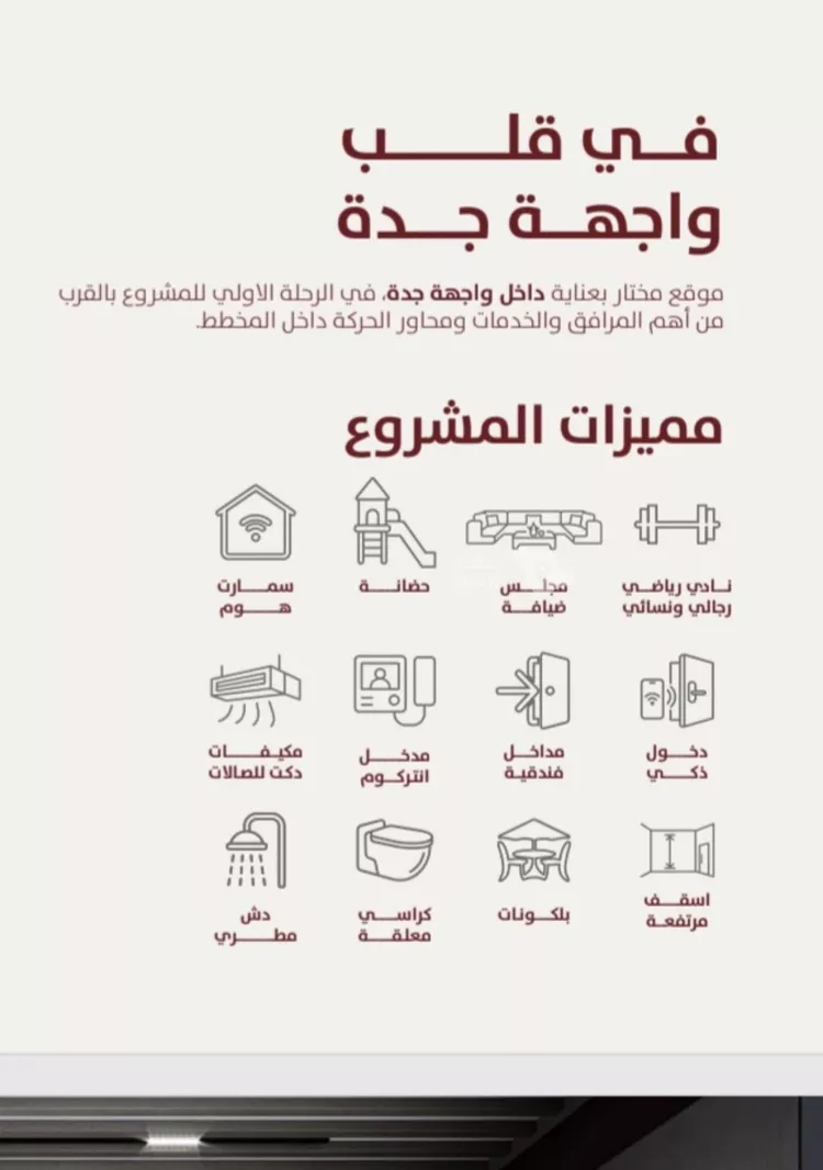 شقة للبيع في حي الفردوس, مدينة جدة, منطقة مكة المكرمة صورة 4