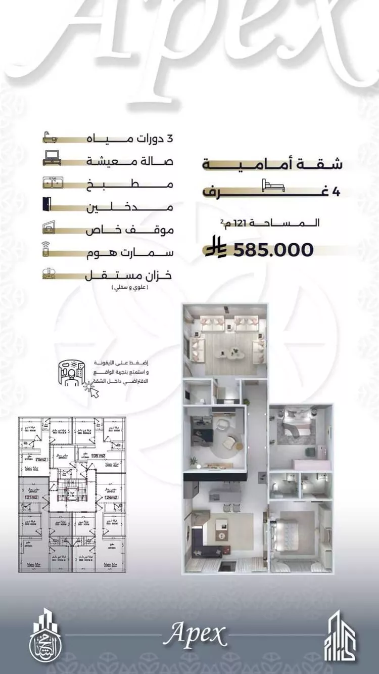 شقة للبيع في شارع بحر الجود, حي السلامة, مدينة جدة, منطقة مكة المكرمة