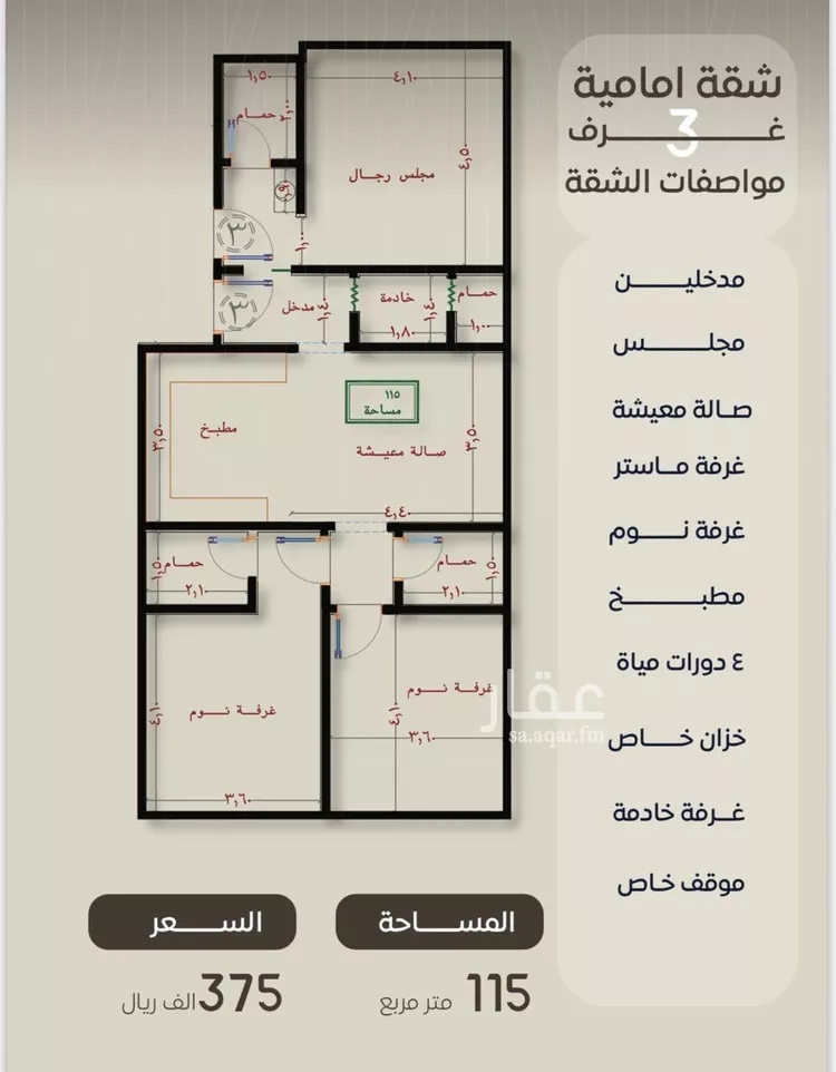 شقة للبيع في شارع ظعفرانه, حي النزهة, مدينة جدة, منطقة مكة المكرمة صورة 3