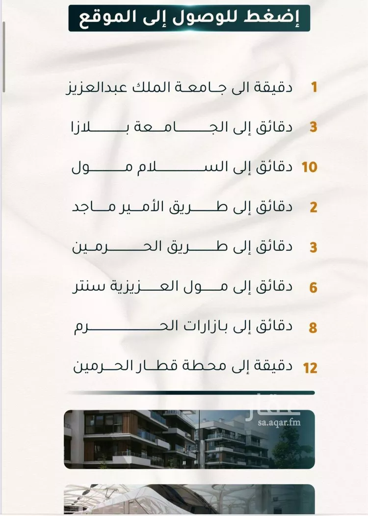 شقة للبيع في شارع الاسود, حي الثغر, مدينة جدة, منطقة مكة المكرمة صورة 4