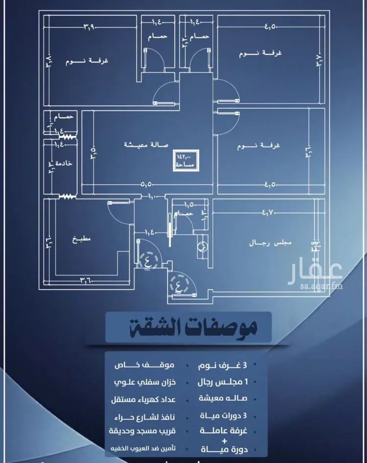 شقة للبيع في شارع احمد الرقيمي, حي النزهة, مدينة جدة, منطقة مكة المكرمة صورة 2