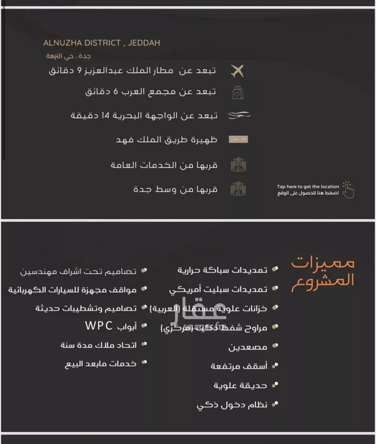 شقة للبيع في حي النزهة, مدينة جدة, منطقة مكة المكرمة صورة 2