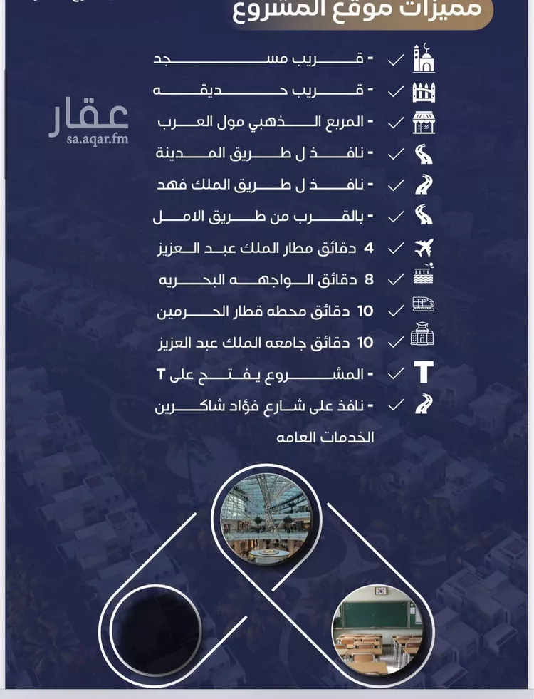 شقة للبيع في شارع هباء بن سفيان, حي النزهة, مدينة جدة, منطقة مكة المكرمة صورة 3
