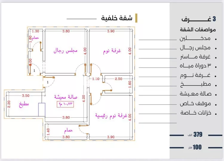 شقة للبيع في شارع الحوايه, حي النزهة, مدينة جدة, منطقة مكة المكرمة