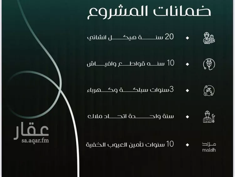 شقة للبيع في شارع رقيقه, حي النزهة, مدينة جدة, منطقة مكة المكرمة صورة 2