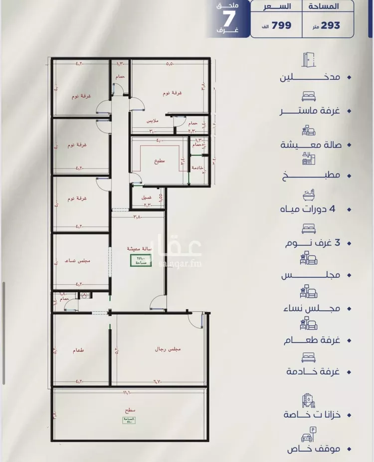 شقة للبيع في شارع عرابه ابن شماخ, حي النزهة, مدينة جدة, منطقة مكة المكرمة صورة 2