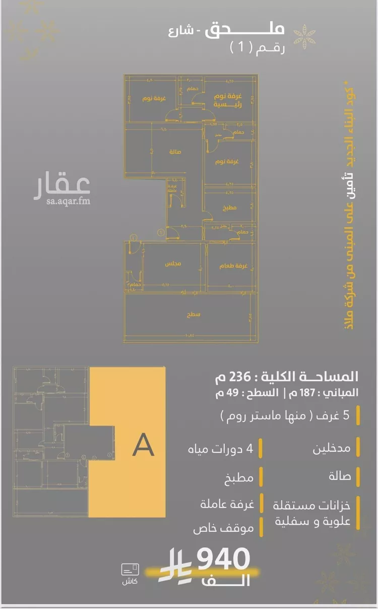 شقة للبيع في حي الروضة, مدينة جدة, منطقة مكة المكرمة صورة 4