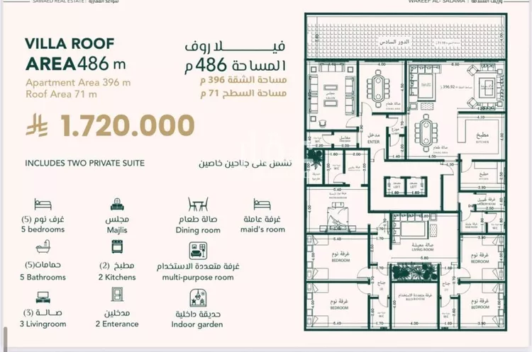 شقة للبيع في حي السلامة, مدينة جدة, منطقة مكة المكرمة صورة 2