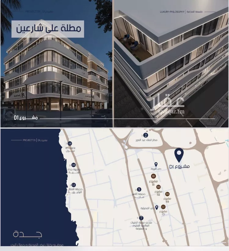 شقة للبيع في شارع إبن الجريح, حي المروة, مدينة جدة, منطقة مكة المكرمة