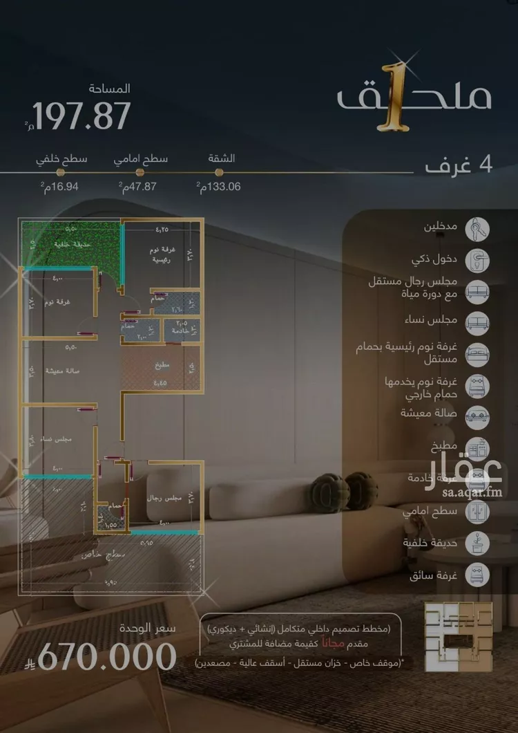 شقة للبيع في شارع علي الكني, حي المروة, مدينة جدة, منطقة مكة المكرمة