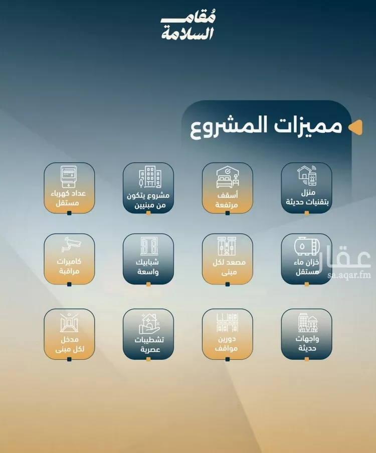 شقة للبيع في حي السلامة, مدينة جدة, منطقة مكة المكرمة صورة 3