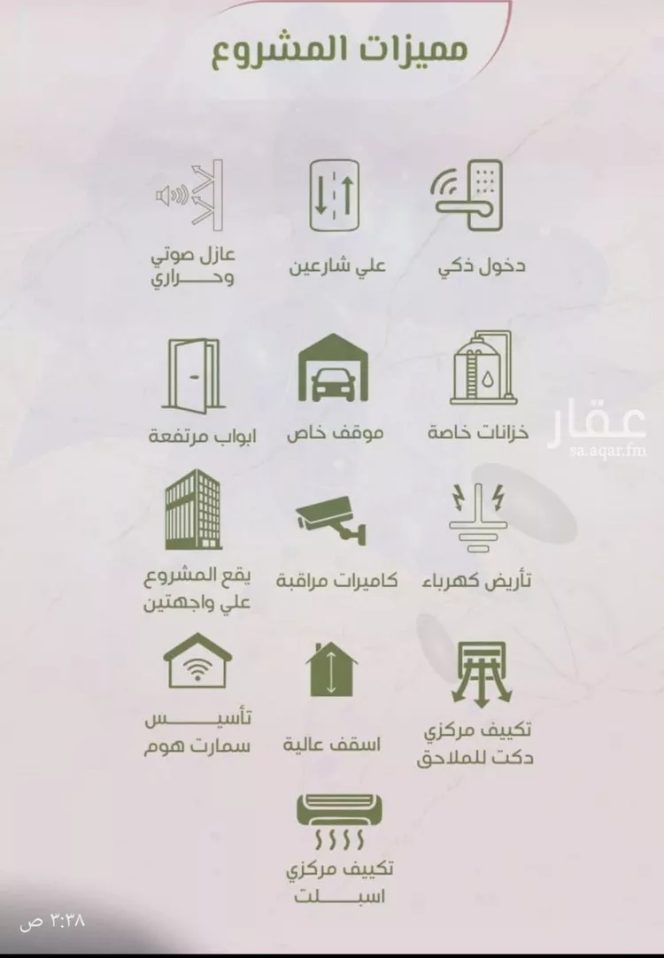 شقة للبيع في حي الروضة, مدينة جدة, منطقة مكة المكرمة صورة 3