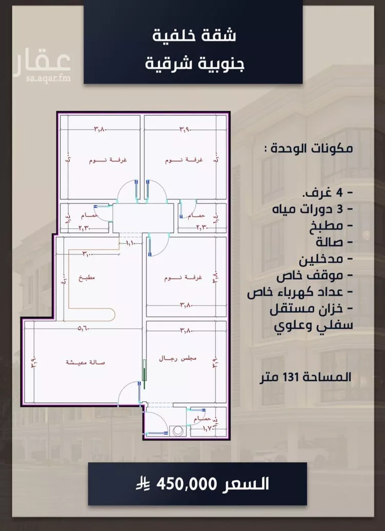 شقة للبيع في شارع الامير عبدالمجيد, حي الصواري, مدينة جدة, منطقة مكة المكرمة