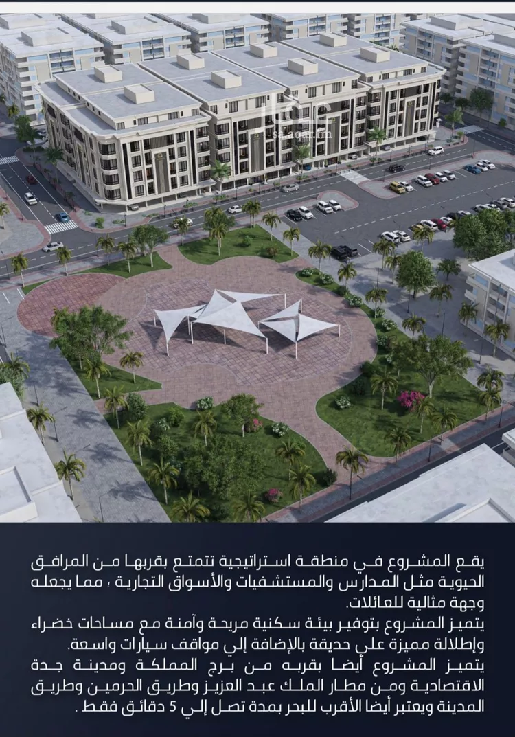 شقة للبيع في شارع الامير عبدالمجيد, حي الصواري, مدينة جدة, منطقة مكة المكرمة صورة 3