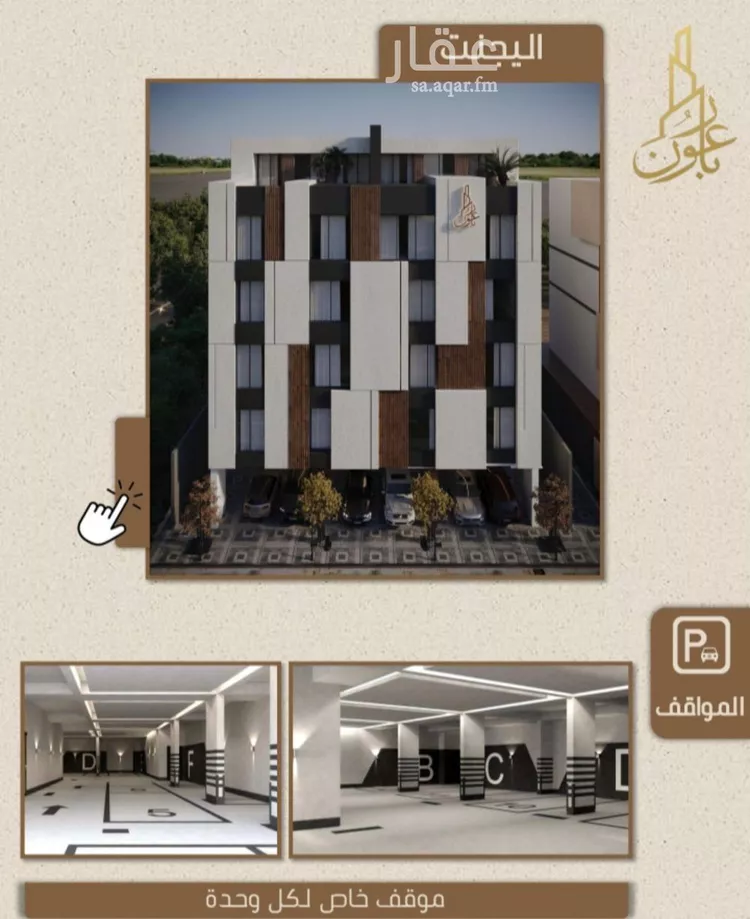 شقة للبيع في شارع ابن المبارك البغدادي, حي الريان, مدينة جدة, منطقة مكة المكرمة