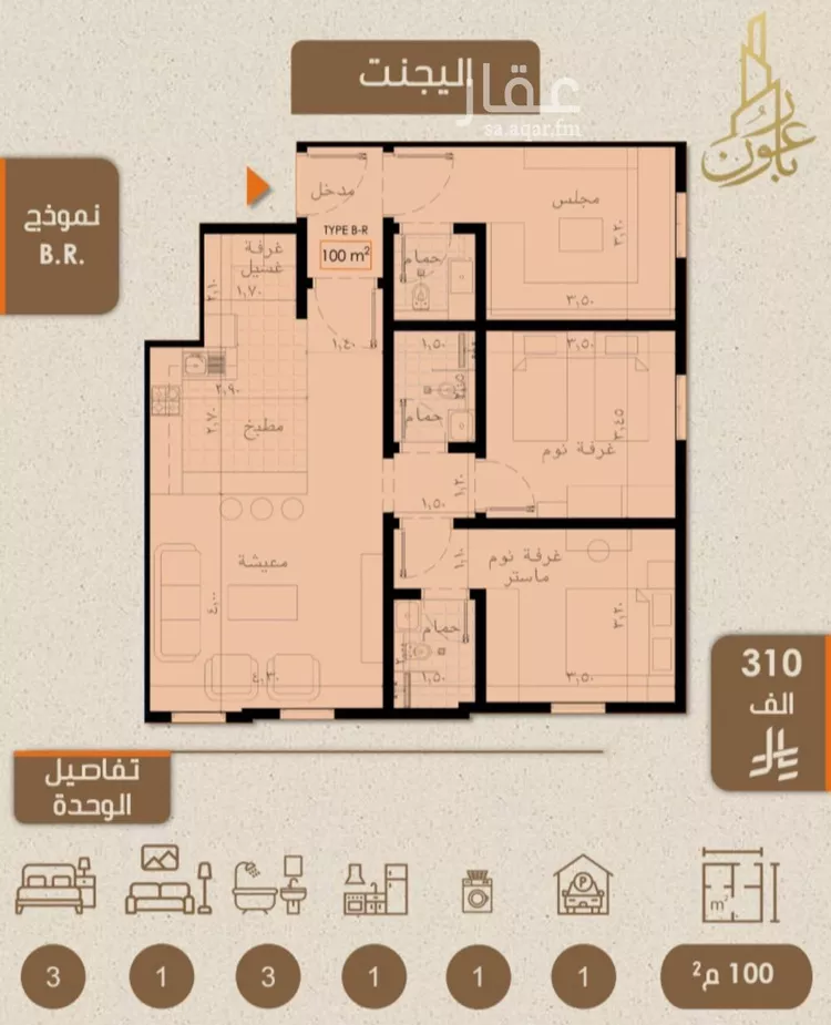 شقة للبيع في شارع ابن المبارك البغدادي, حي الريان, مدينة جدة, منطقة مكة المكرمة صورة 2
