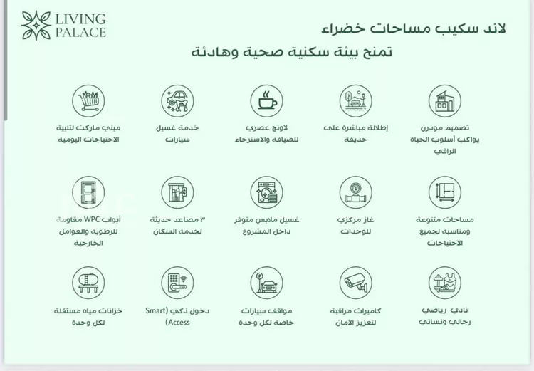 شقة للبيع في شارع رضا محمد عبيد, حي الفيحاء, مدينة جدة, منطقة مكة المكرمة صورة 2