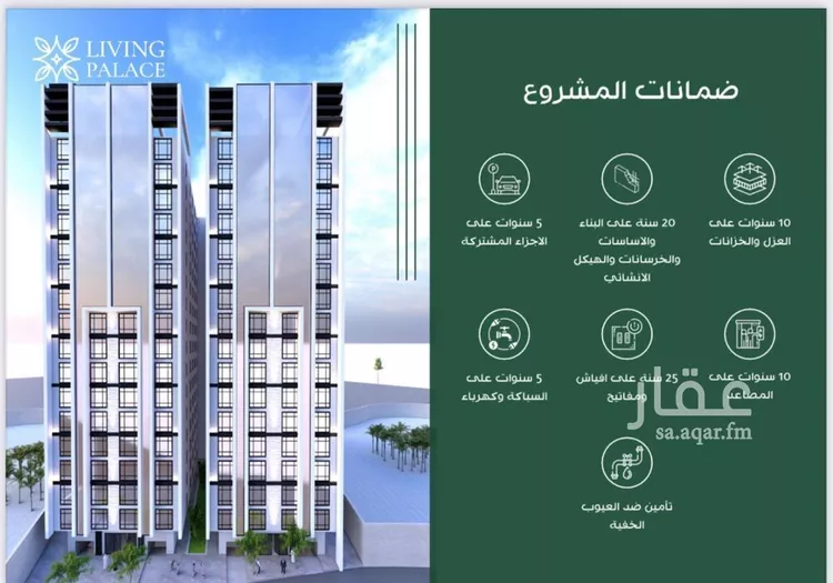 شقة للبيع في شارع رضا محمد عبيد, حي الفيحاء, مدينة جدة, منطقة مكة المكرمة صورة 3