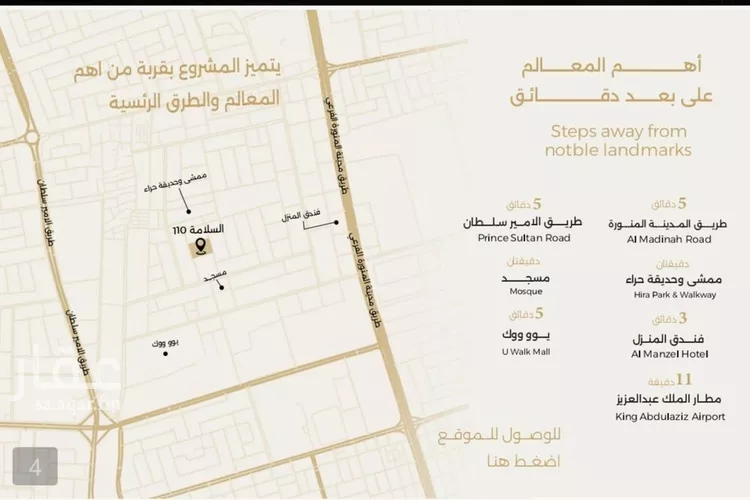 شقة للبيع في حي السلامة, مدينة جدة, منطقة مكة المكرمة صورة 2