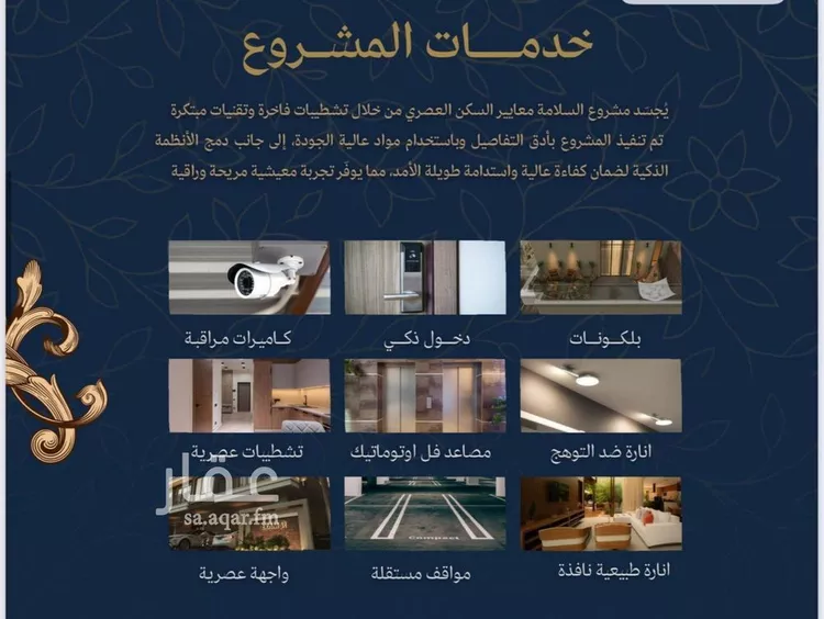 شقة للبيع في شارع عمرو بن بجاد, حي الزهراء, مدينة جدة, منطقة مكة المكرمة صورة 5