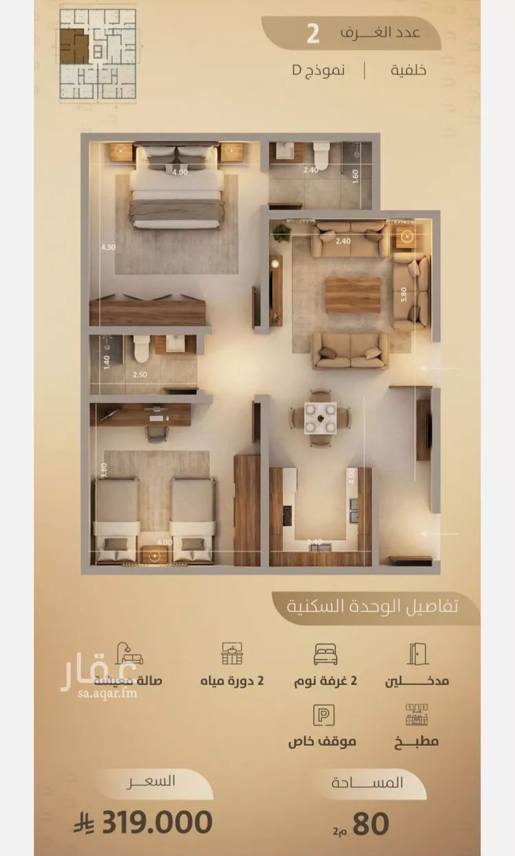 شقة للبيع في شارع اليافعي, حي الفيصلية, مدينة جدة, منطقة مكة المكرمة