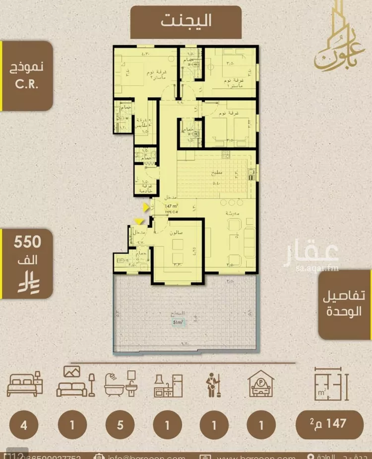 شقة للبيع في شارع علي بن عبد الرحمن السوسي, حي الريان, مدينة جدة, منطقة مكة المكرمة صورة 2