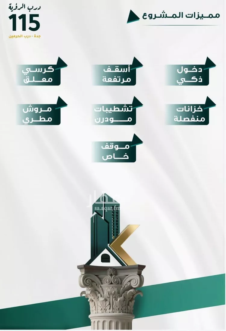 شقة للبيع في شارع ابو ذر الغفاري, حي الفيحاء, مدينة جدة, منطقة مكة المكرمة صورة 3