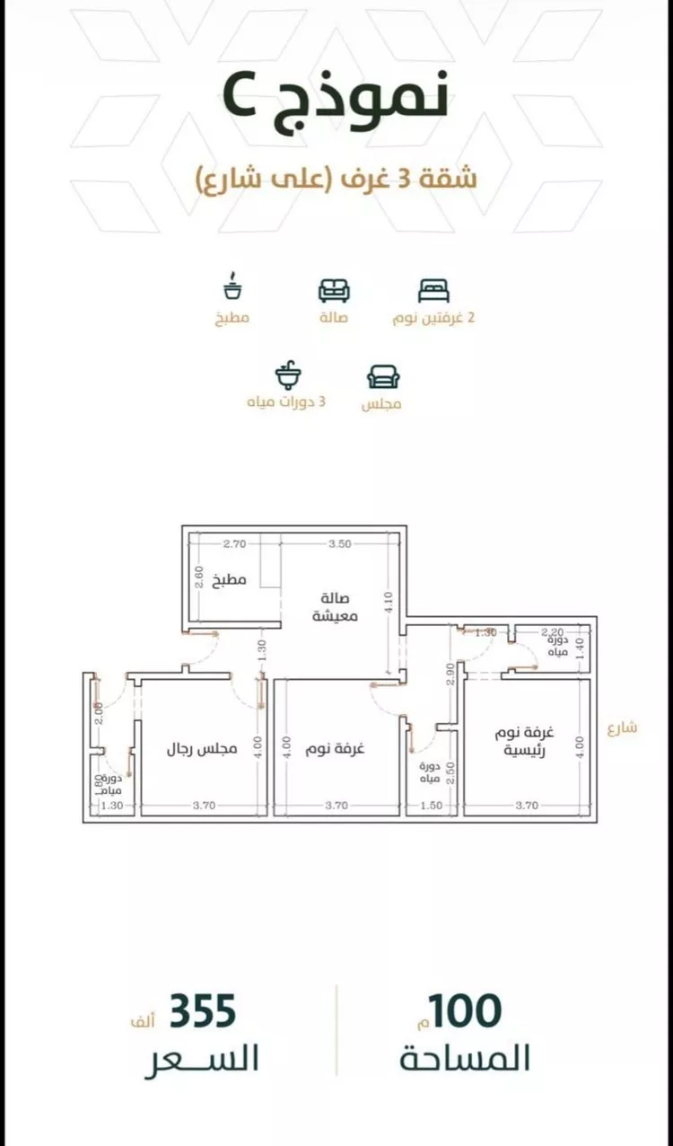 Apartment for Sale in Jeddah Ar Rabwah