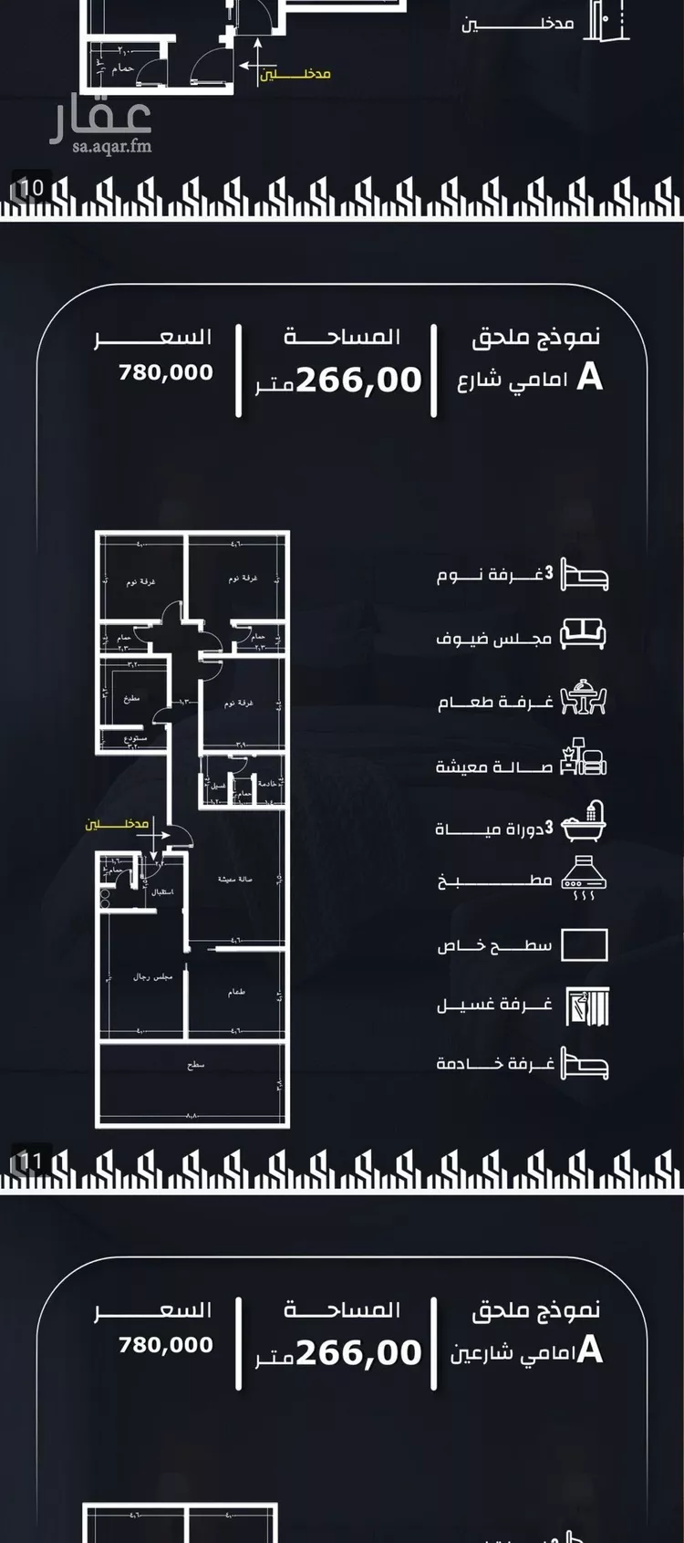 شقة للبيع في حي الريان, مدينة جدة, منطقة مكة المكرمة صورة 5